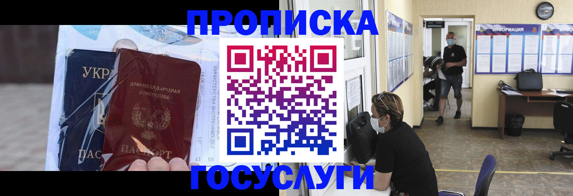 регистрация для школы в Моздоке