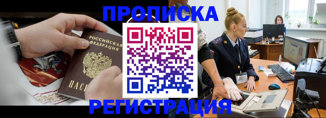 прописка паспорт в Моздоке