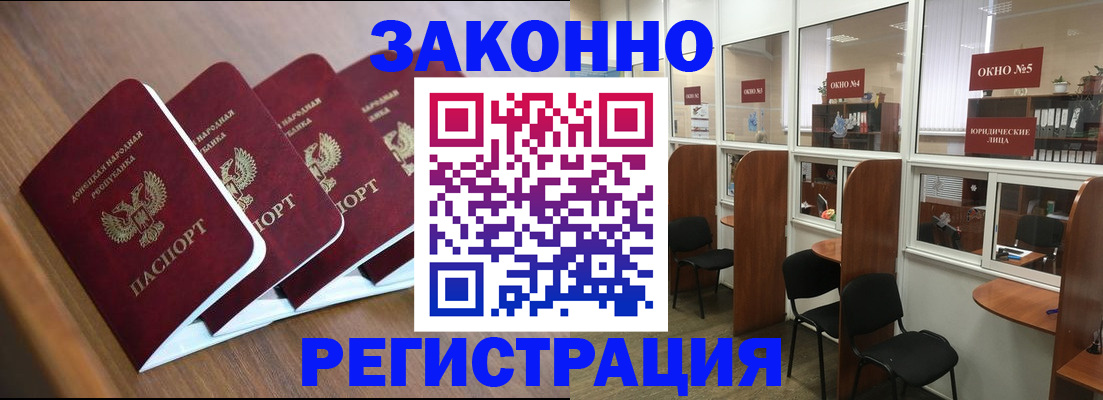 прописка паспорт в Моздоке