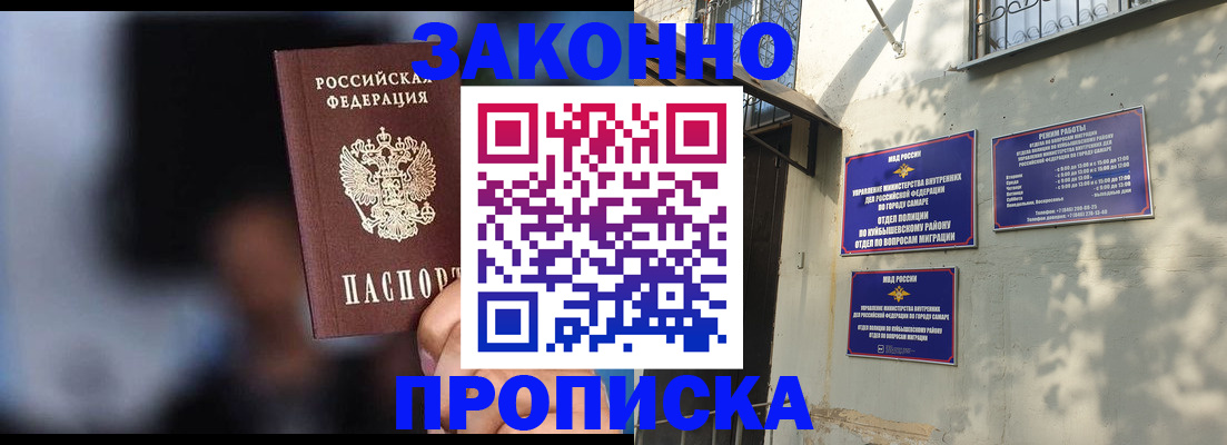 прописка паспорт в Моздоке