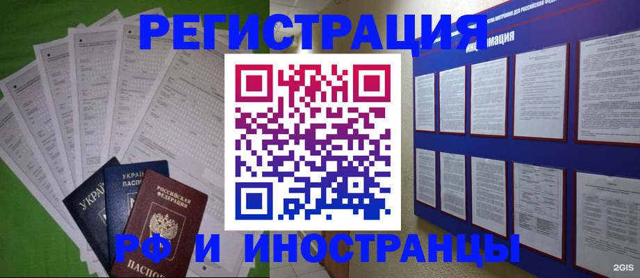 прописка для военкомата в Моздоке