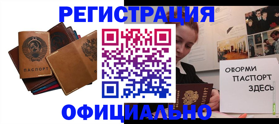 прописка штамп в Моздоке